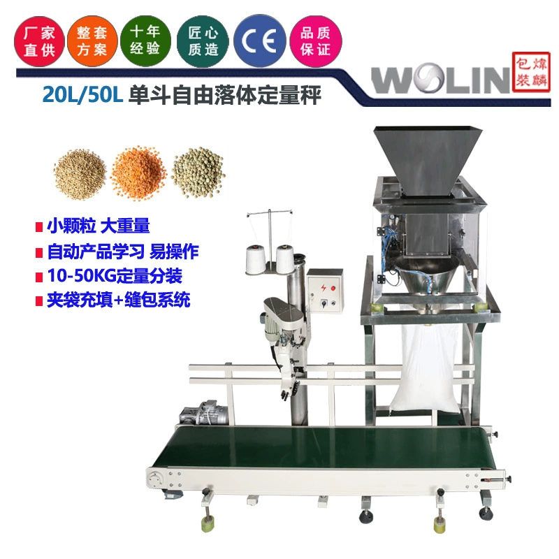 Yilin 5-50 кг, рисовые семена мелких частиц, белый сахар, весы для домашних животных, свободные капли, автоматические весы для количественной упаковки