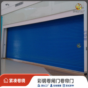 Color steel electric rolling shutter door full set of shops bank remote control warehouse aluminum alloy rolling gate galvanized villa garage door