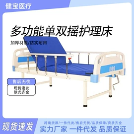 其他健身器材;保健护具;护理床