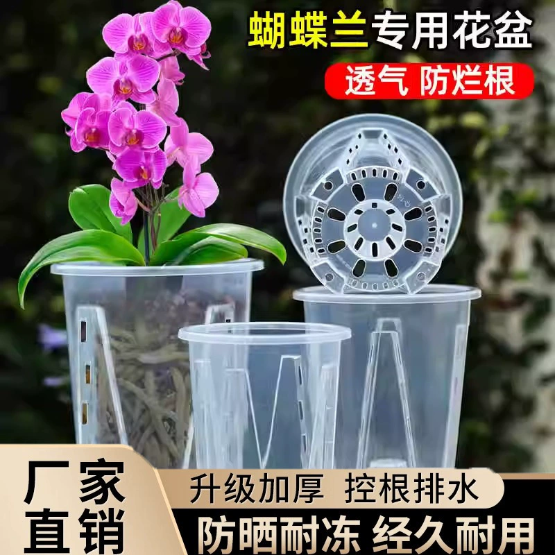 Прозрачный цветочный горшок для орхидеи с контролем корней, пластиковый дышащий круглый цветочный горшок, полый зеленый цветочный горшок, большой бытовой горшок для дендробиума.