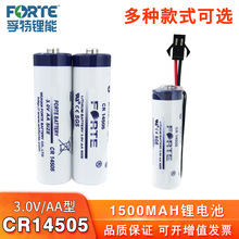 Forte孚特CR14505智能水表电表燃气表无线监控声光报警器3V锂电池