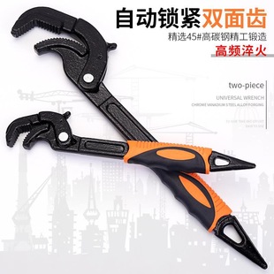 Self-tightening wrench adjustable opening board multifunctional large opening quick wrench pliers pliers sanitary multi-purpose pipe pliers