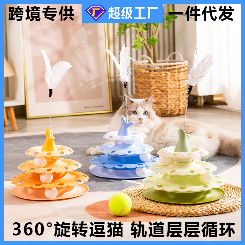 Juguetes para gatos, toaliscos para gatos, juguetes educativos interactivos para mascotas, toaliscos de tres capas para aliviar el aburrimiento, incluidos los divertidos palos para gatos al por mayor