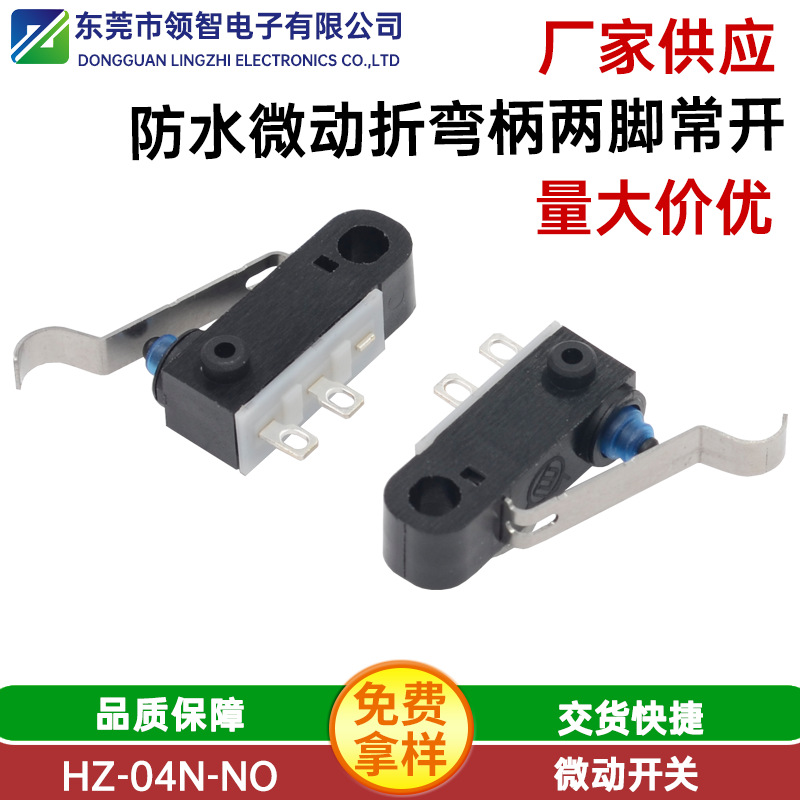 IP67防水微动开关两焊线脚常开带压柄带柱汽车充电枪防水检测开关