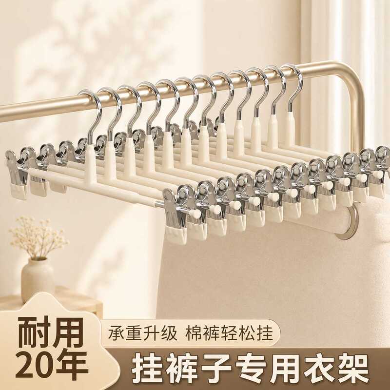 Strong Non-Marking Pants Hangers, Extendable Clothes Hangers, Jk Hangers, Hanfu Pants Hangers, Wholesale for Clothing Stores