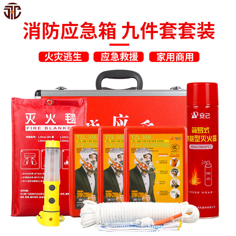 厂家铝合金消防应急包箱八件套九件套三家之口消防器材套装包