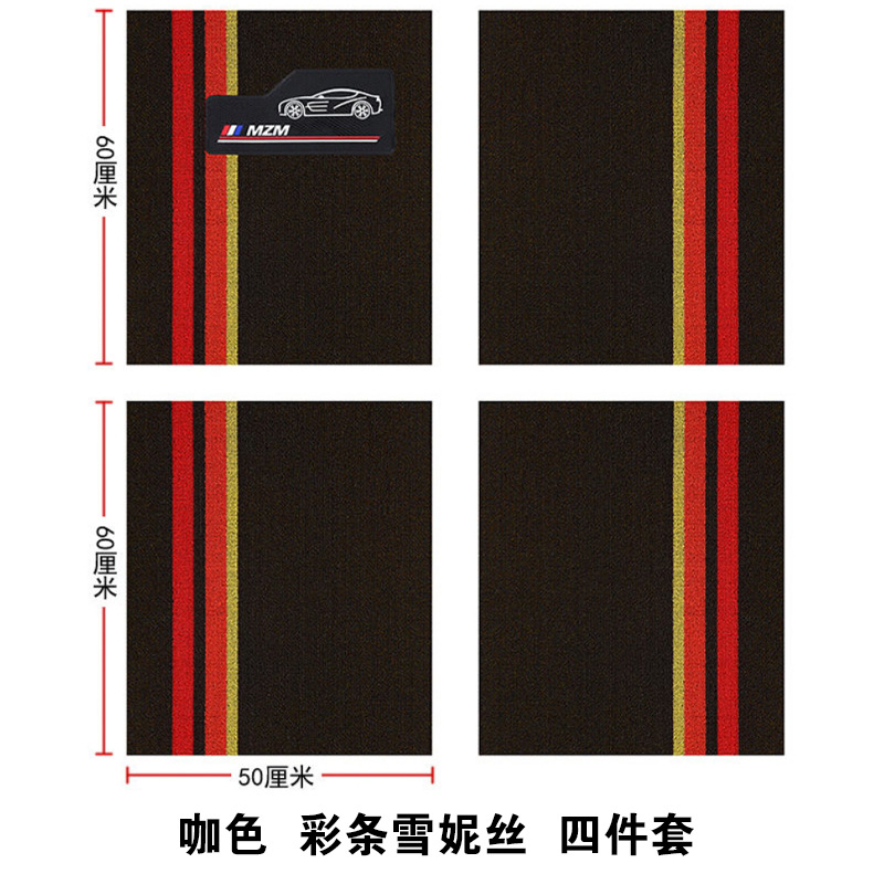 The upper snow Ness car mat is super wear-resistant and can be cut to the rear of the universal main and co-pilot single silk ring car floor mat.