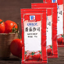 味好美番茄沙司番茄酱甜辣酱小袋包装番茄沙司番茄酱家庭用
