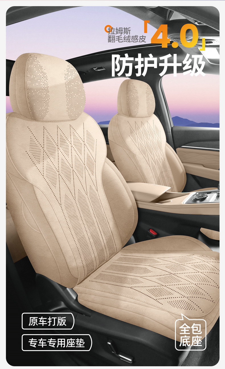 2026 Geely Xingyue L Oriental Yao Special Car Seat Cushion Rams All-Inclusive All-Season Breathable Seat Cover