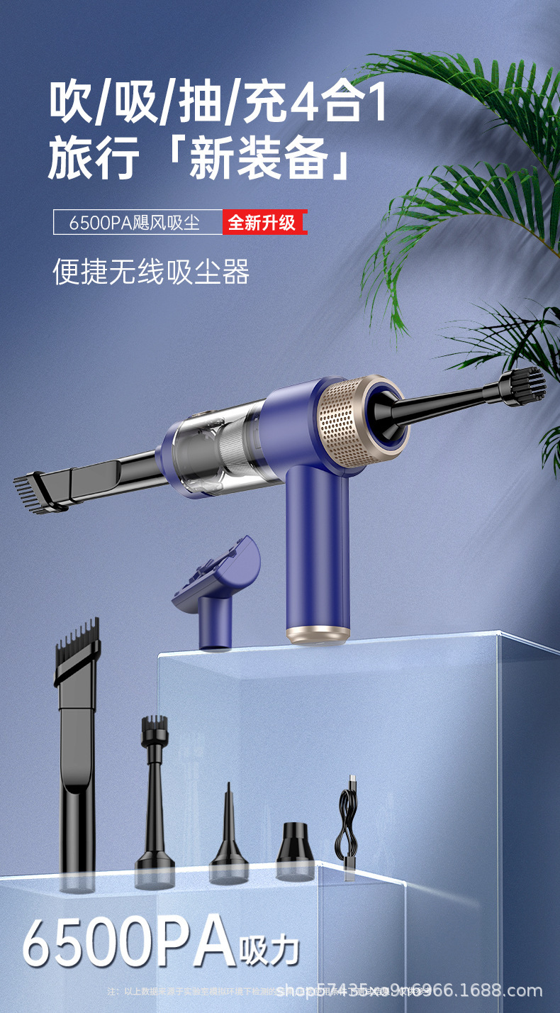 Cross-Border Wireless Car Vacuum Cleaner, All-In-One Blowing, Suction, Pumping, and Charging Handheld Vacuum Cleaner, Small Mini Vacuum Cleaner with High Suction Power