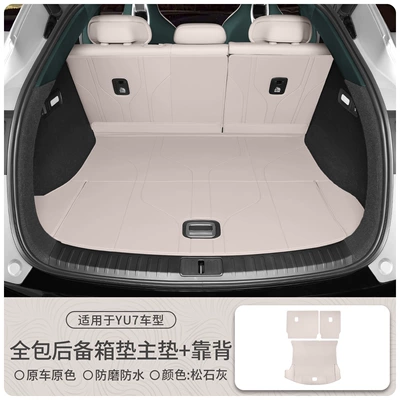Trunk Mat, Suitable for Xiaomi Yu7 - suitable-for-yu7-exclusive-first-release-design-pine-gray-nappa-leather-full-trunk-main-cushion-backrest-cushion3-piece-set-other