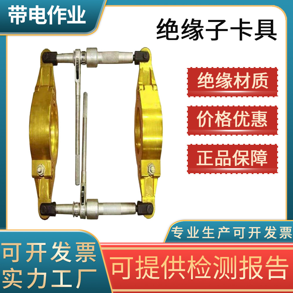 带电作业绝缘子卡具220kv铝合金翼型卡大刀卡线缆检修闭式卡具