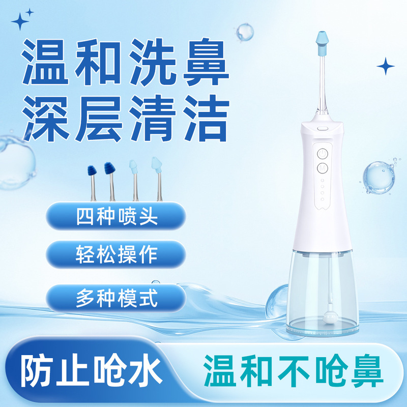Medical Electric Nasal Washer for Home Use, Nasal Rinse for Children with Nasal Congestion, Nasal Irrigation for Adults with Rhinitis, Device with Medical Device Number Medical Electric Nasal Washer for Home Use, Nasal Rinse for Children with Nasal Congestion, Nasal Irrigation for Adults with Rhinitis, Device with Medical Device Number