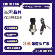 跨境电商外贸0-30PSI压力传感器NPT1/8 芯片压力变送器0.5-4.5V