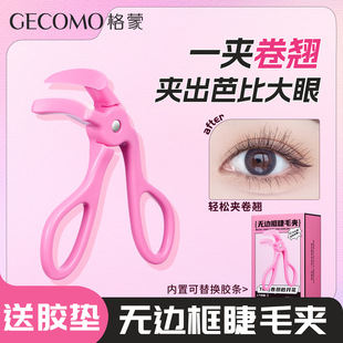 Cai Jing Selection Gecomo One-Clip Curling Eyelash Curler Long-Lasting Styling Wide-Angle Partial Eyelash Curler Cross-Border Beauty Makeup