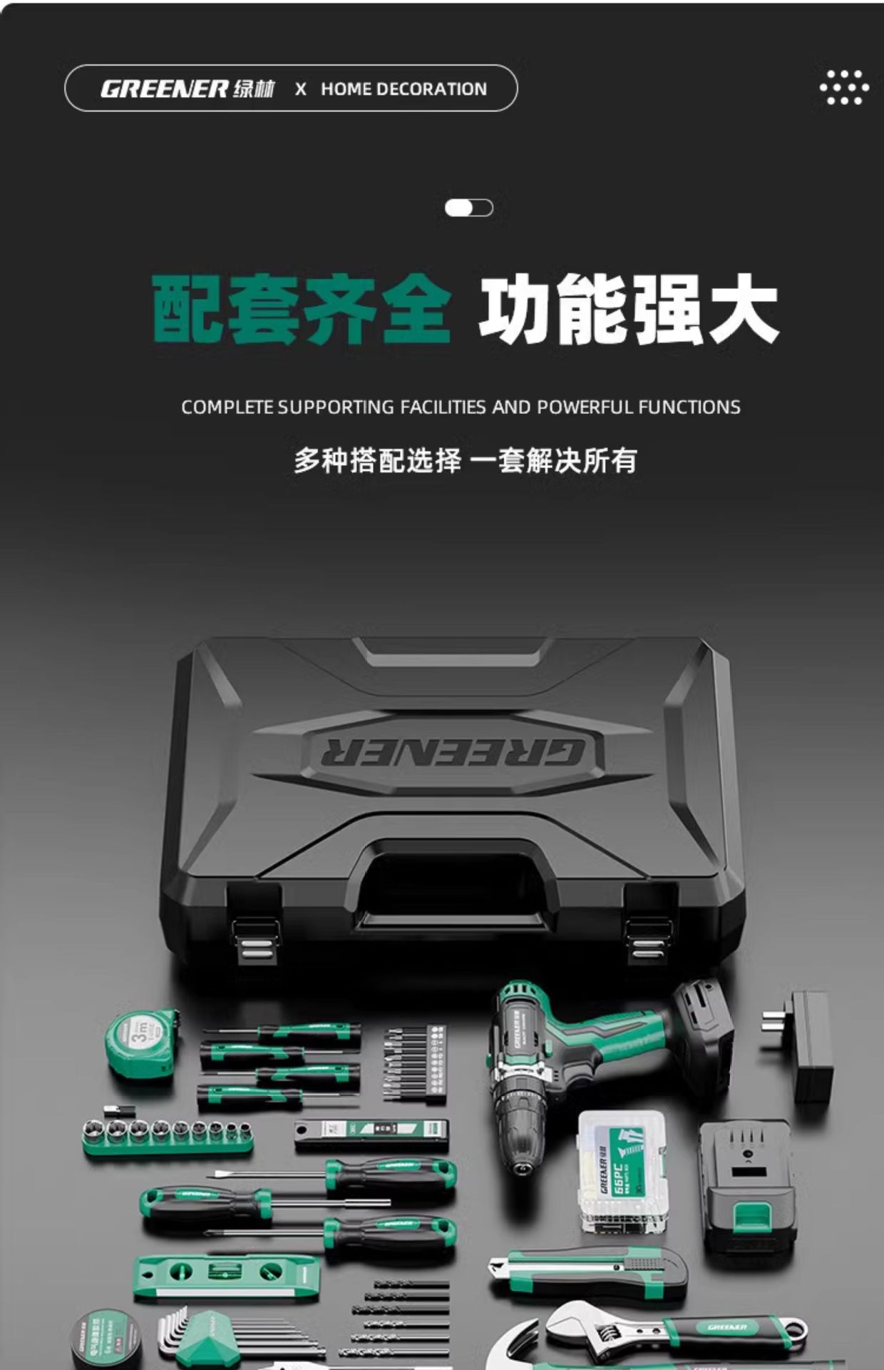 Suitable for Green Forest Hardware Tool Set Household Tool Box Repair Combination Full Set Multifunctional Daily Electrician Wood
