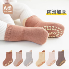 秋冬季毛圈加厚婴儿袜子防滑宝宝地板袜加绒A类新生儿棉袜儿童