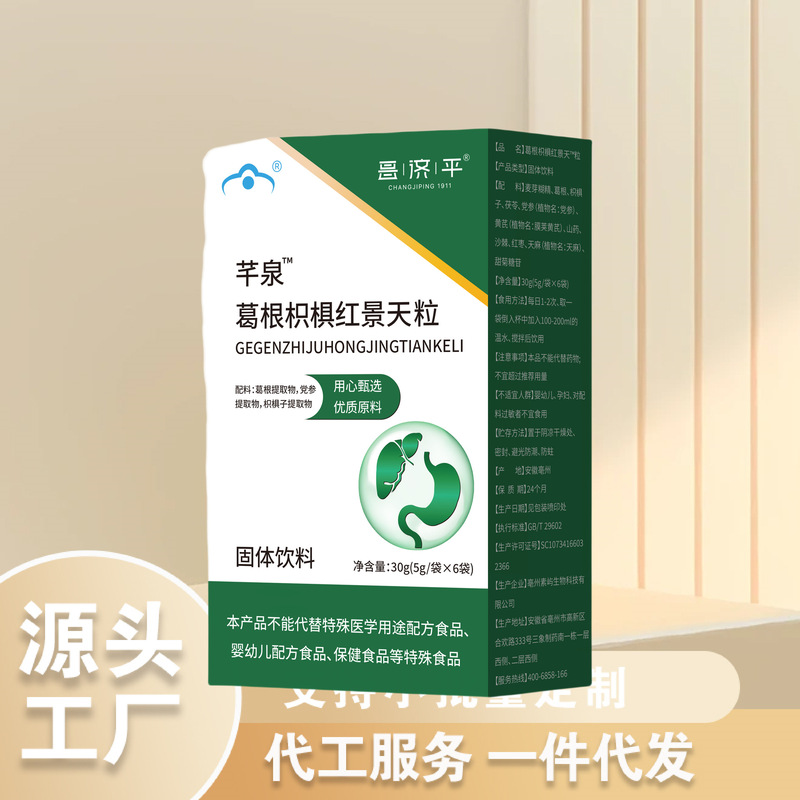 Changjiping Qianquan Pueraria lobata、Citrus aurantium、Red Jing Granules 30g 5g*6 袋工場直販ドロップシッピング卸売可能|undefined