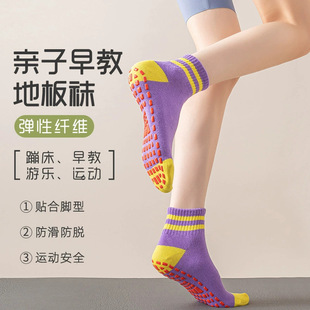 New Playground Non-Slip Socks, Trampoline Socks, Indoor Floor Socks, Factory Direct Approval, Professional Yoga Socks, Zhuji