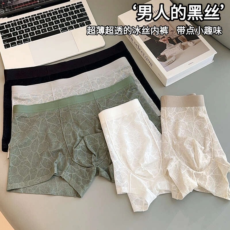 Men's Underwear with Camellia Fragrance, Sexy Lace, Antibacterial, Seamless, Quick-Drying, Breathable, Thin Style, Boxer Briefs, Wholesale in Stock