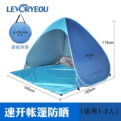 Full-automatic double seaside beach Avtomobil dam çadırları - quick-opening-tent-1-2-people-sky-blue-spell-blue-automatic-tent-free-building
