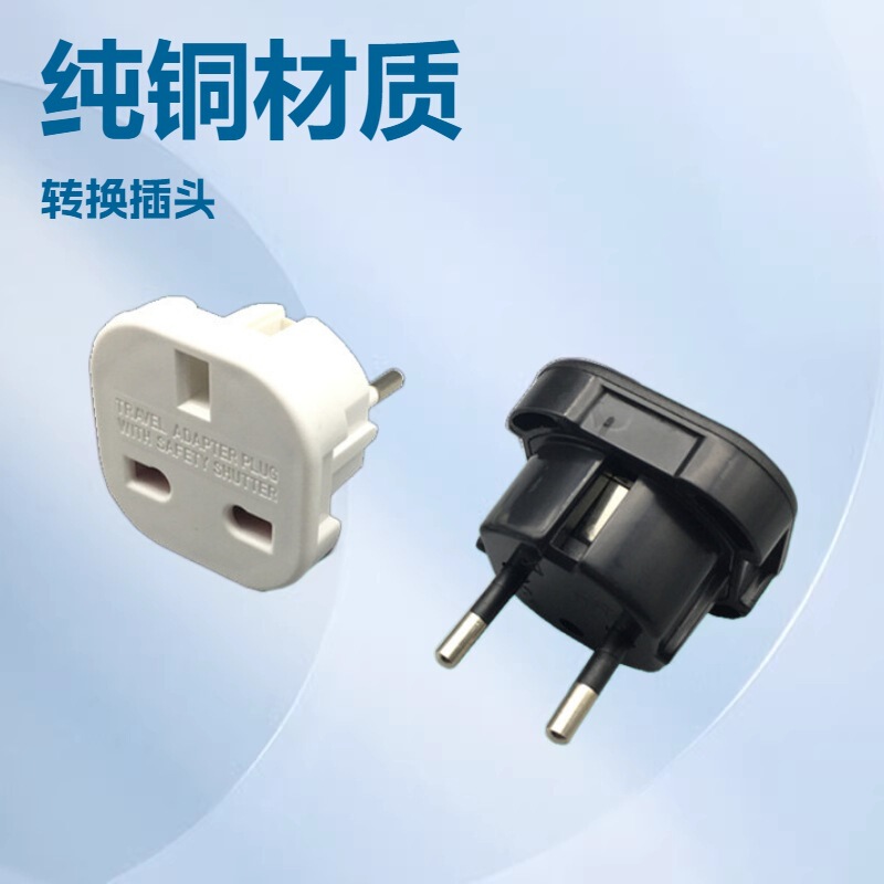 Cross-Border Supply Copper 9625 Uk to Eu Conversion Plug German Standard Adapter Korea Russia European Power Plug