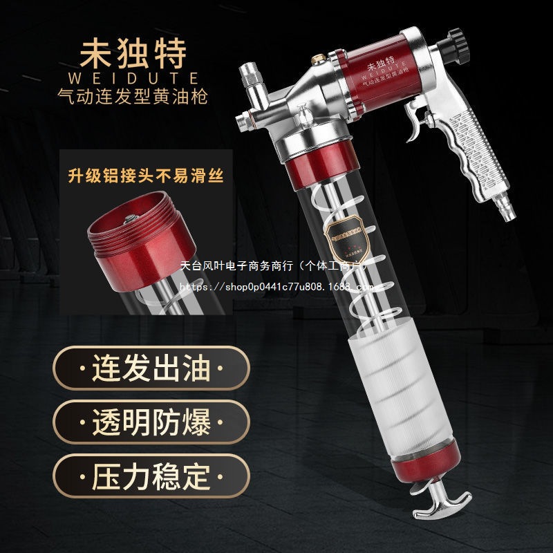 未独特气动黄油枪高压润滑自吸透明拉链式毛毛虫挖掘机小型黄油机