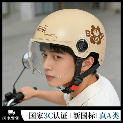 Four-Season Half Helmet New National | Motosiklet kaskı (dəbilqə)