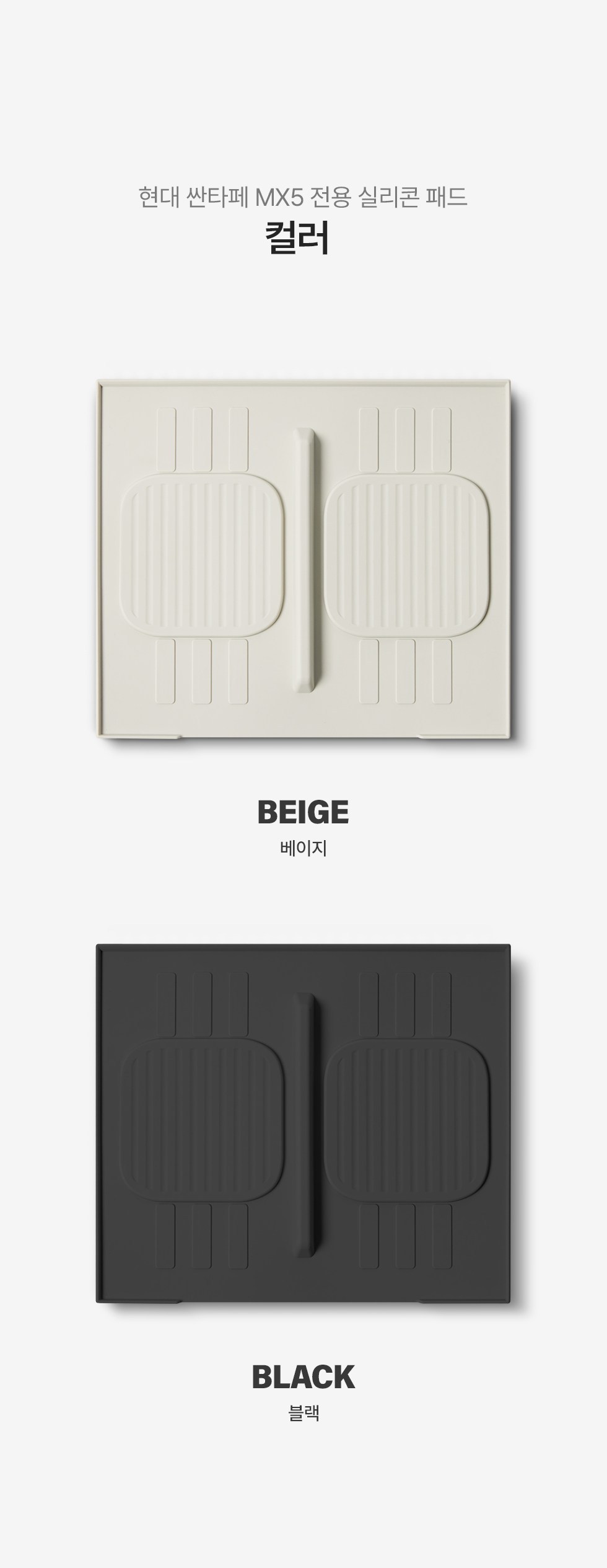 Suitable for 24 South Korea Hyundai MX5 Shengda car central control mobile phone wireless charging silicone pad car anti-slip pad