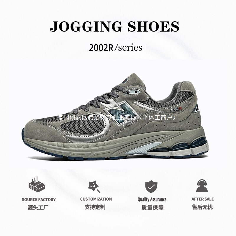 Men's Sneakers for Spring and Autumn, New Balance Cool Running Shoes, Putian Running Shoes 2002R, Retro Couple's Versatile Men's Shoes Wholesale for Women