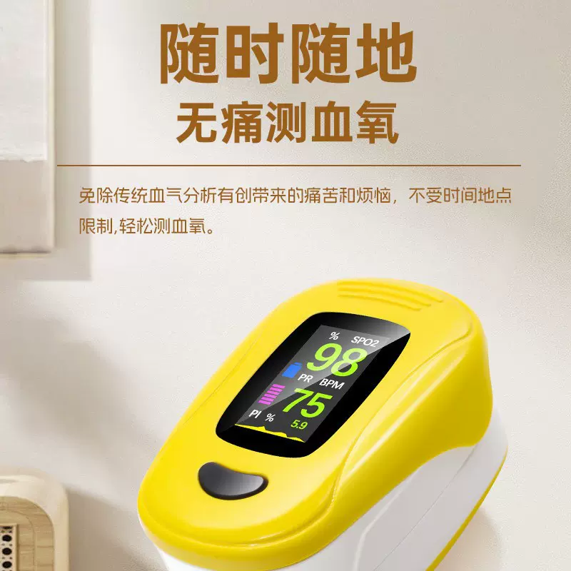 外贸A3脉搏血氧仪医用级高精准饱和度仪家用血氧监测仪检测脉搏
