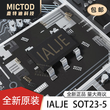IAL ��ͷ IALJE ȫ��5�ŵ�ԴоƬ SOT23-5