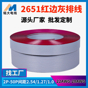 �����S�����l����ul2651�t߅���ž�26 28awg�g��1.27��P�K�ž�