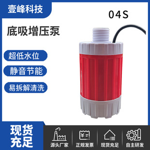 [Bottom Suction Booster] Dc Brushless 12V Easy to Disassemble Rockery Flowing Water Pumping Watering Flower Fish Tank Water Circulation Pump