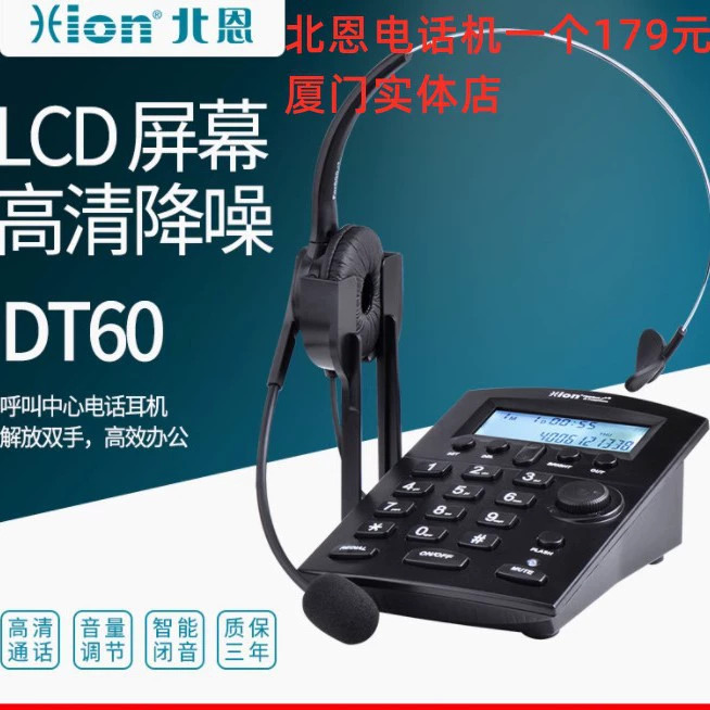 Xiamen Bei En Телефон DT60 Наушники Наушники Наушники Наушники Обслуживание клиентов