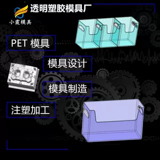 加工模具制作\注塑PET模具制造厂\pet专用模具\大型模具生产厂家