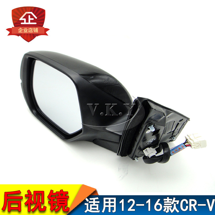 Aplicable a Honda CR-V 12 - 16 años de ensamblaje de espejo retrovisor, espejo ventricular izquierdo, espejo retrovisor, cubierta de espejo retrovisor
