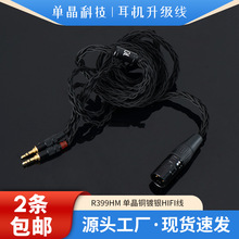 单晶铜镀银耳机升级线数码产品MMCX音频线供应无氧铜耳机发烧线