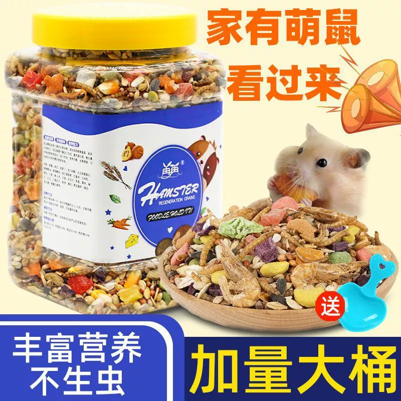 Хомяк корм для домашних животных Основной набор продуктов питания для крыс золотой медведь корм