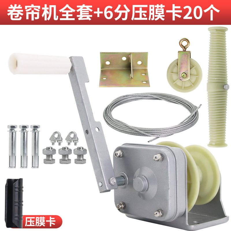 Granja de cría máquina de bobinado manual de bobinado de tela auto-bloqueado Dacro mano invernadero bobinador de película elevador agitador de película