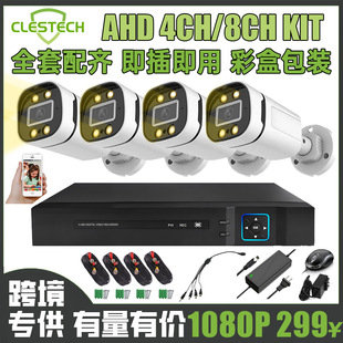 Cross-border explosions AHD camera 1080P warm light full color 4-way 8-way security system monitoring suit mobile phone remote