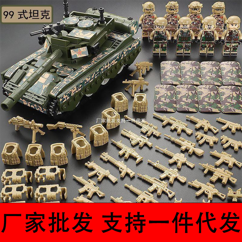 [manufacturers Wholesale] Compatible with Lego Building Blocks, Military Villain, Special Forces Tank Weapons, Minifigures, Kidsren's Educational Building Blocks