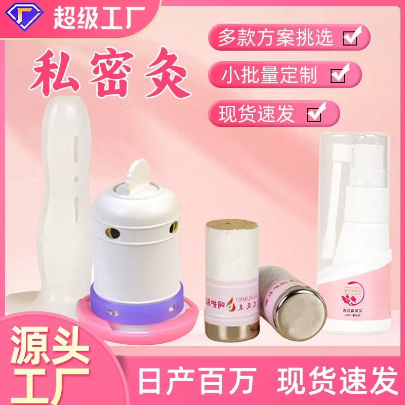 私密处艾灸套盒家用导管妇科宫寒产后女性温宫温熏蒸仪面部全镂空