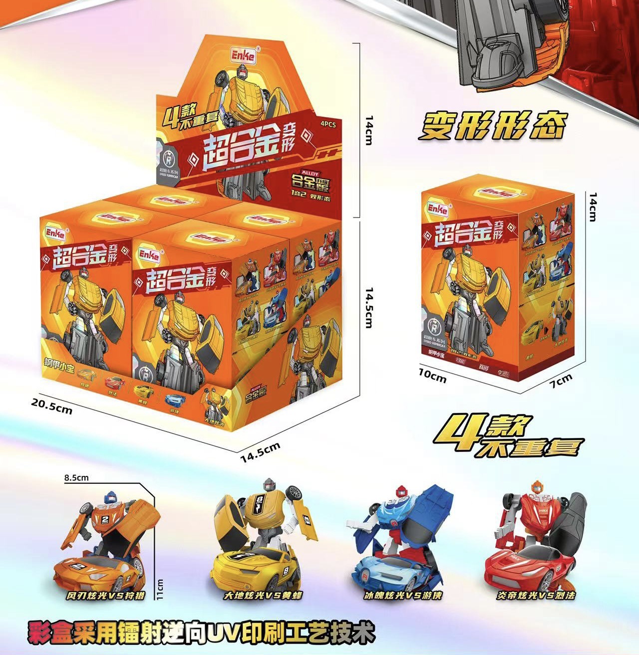 Niño mini armadura de acero de aleación Xiaobo robot deformación juguete deportivo maquinaria bestia serie caja ciega set al por mayor image 8