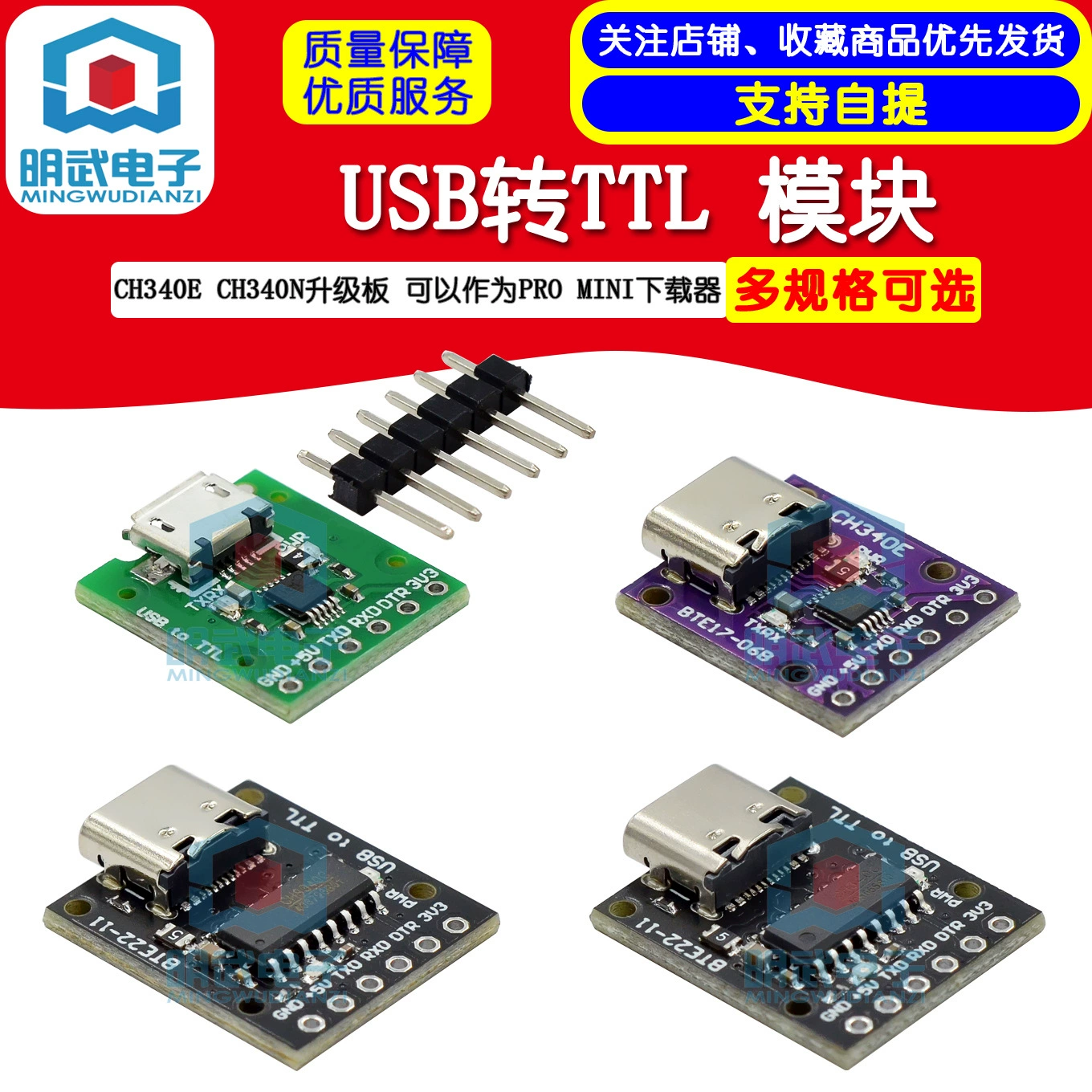 Модуль USB to TTL CH340E CH340C CH9340C, может использоваться как загрузчик Pro Mini