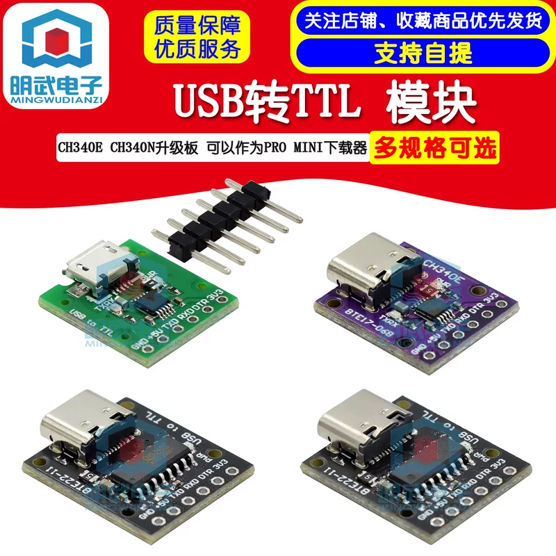 Модуль USB to TTL CH340E CH340C CH9340C, может использоваться как загрузчик Pro Mini