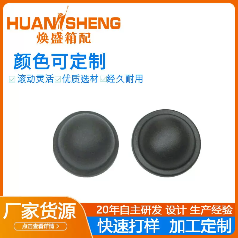 厂家定制箱包配件耐磨圆形脚钉书包拉杆底座塑料泡钉耐磨防滑