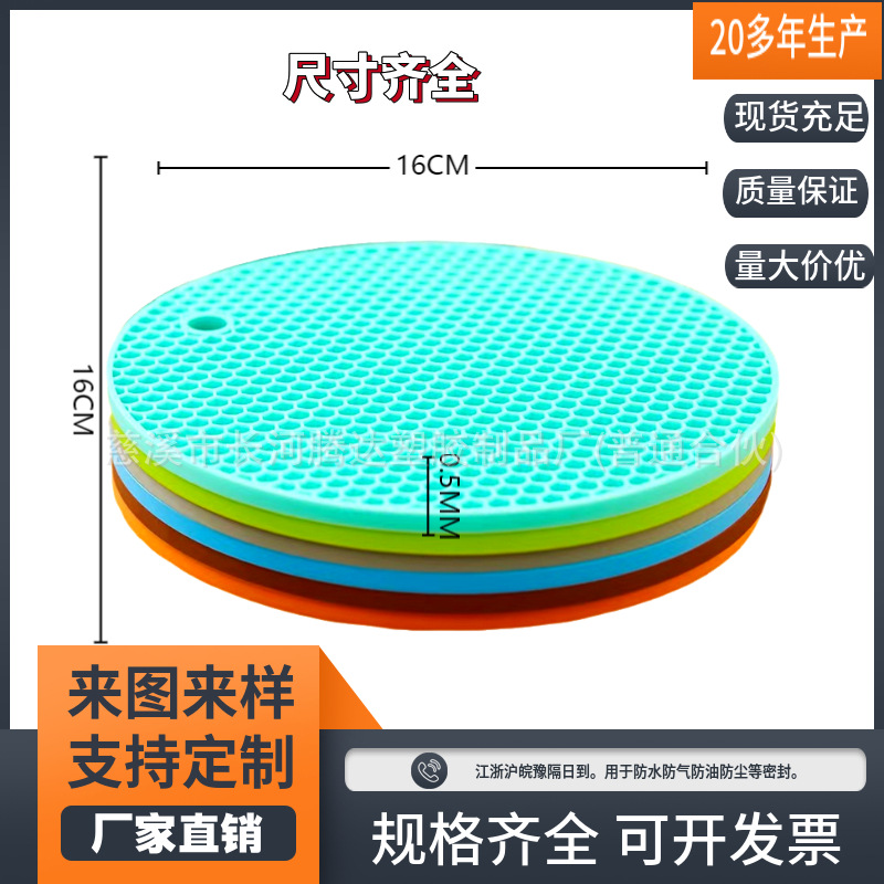 硅胶制品厂直销直径16CM 厚度0.5CM杯垫 碗垫 餐垫 厨房硅胶制品
