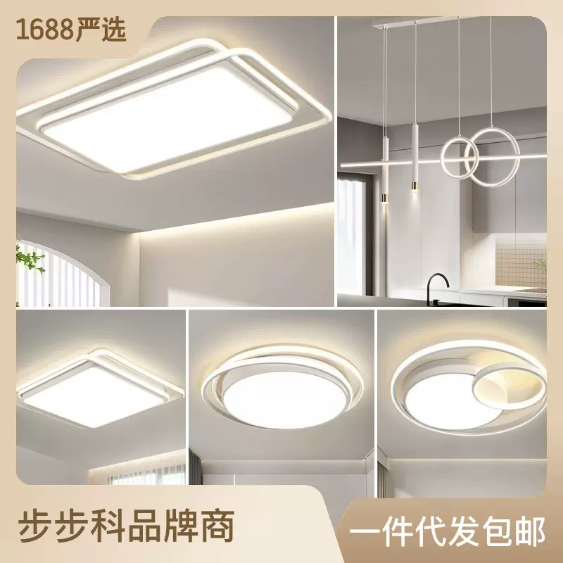 广东中山灯具现代简约大气全屋套餐组合led吸顶灯客厅主灯吸顶灯