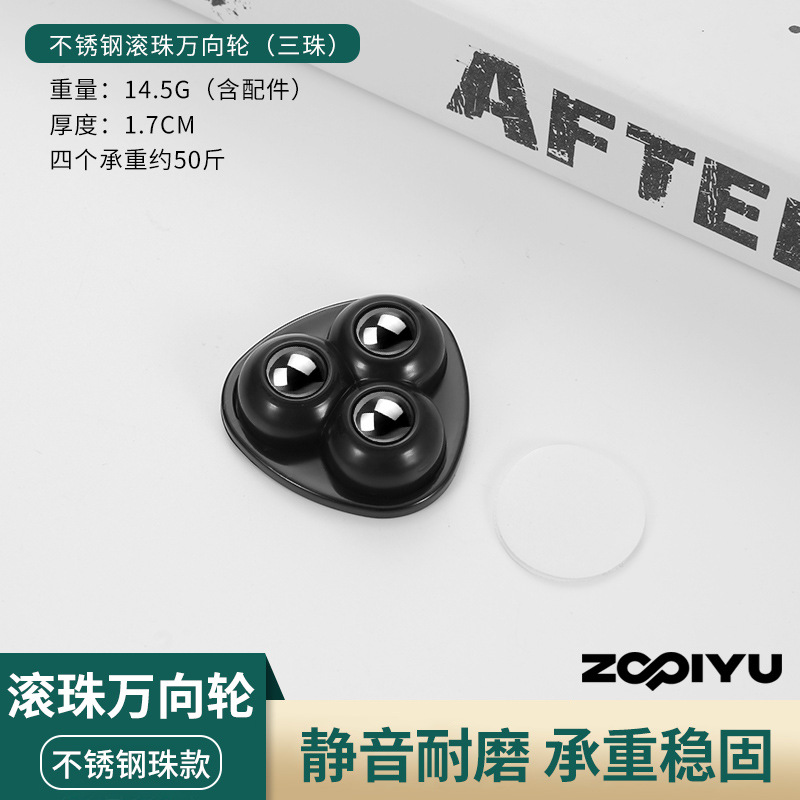 Thickened and large load-bearing = three black beads (steel balls)